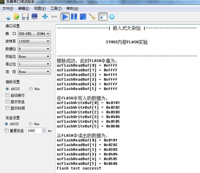 使用STM32内部Flash额外的空间来存储数据 使用STM32内部Flash额外的空间来存储数据